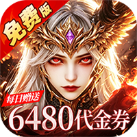 猎魔岛（0.1折龙神觉醒免费版）游戏图标