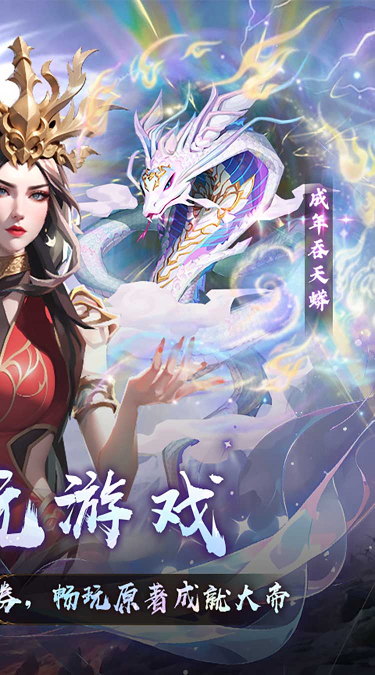斗破苍穹：三年之约（3.5折免费版）游戏截图2