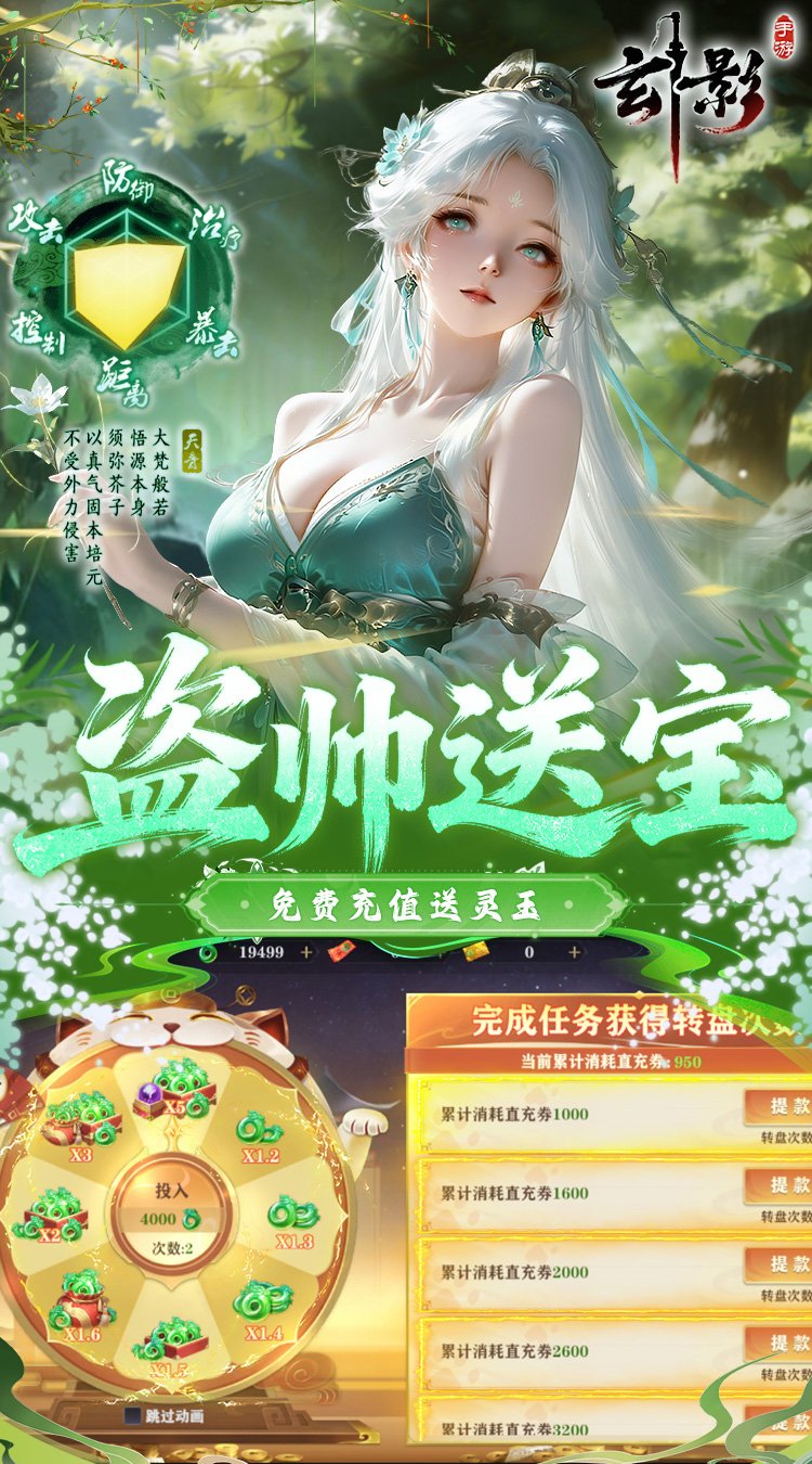 玄影（0.1折免费送红颜）游戏截图5