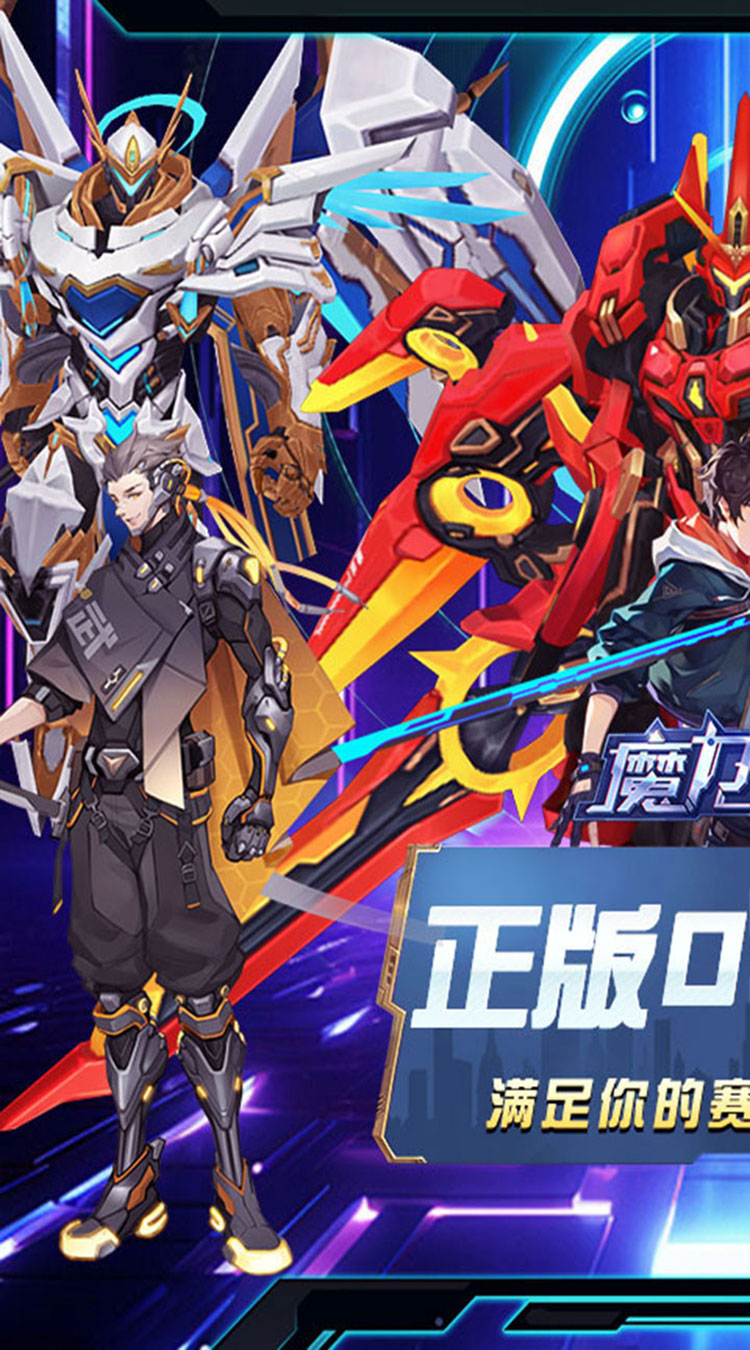 魔力契约（0.05折真充打金版）游戏截图1