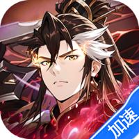 微微三国（0.05折打金版）礼包