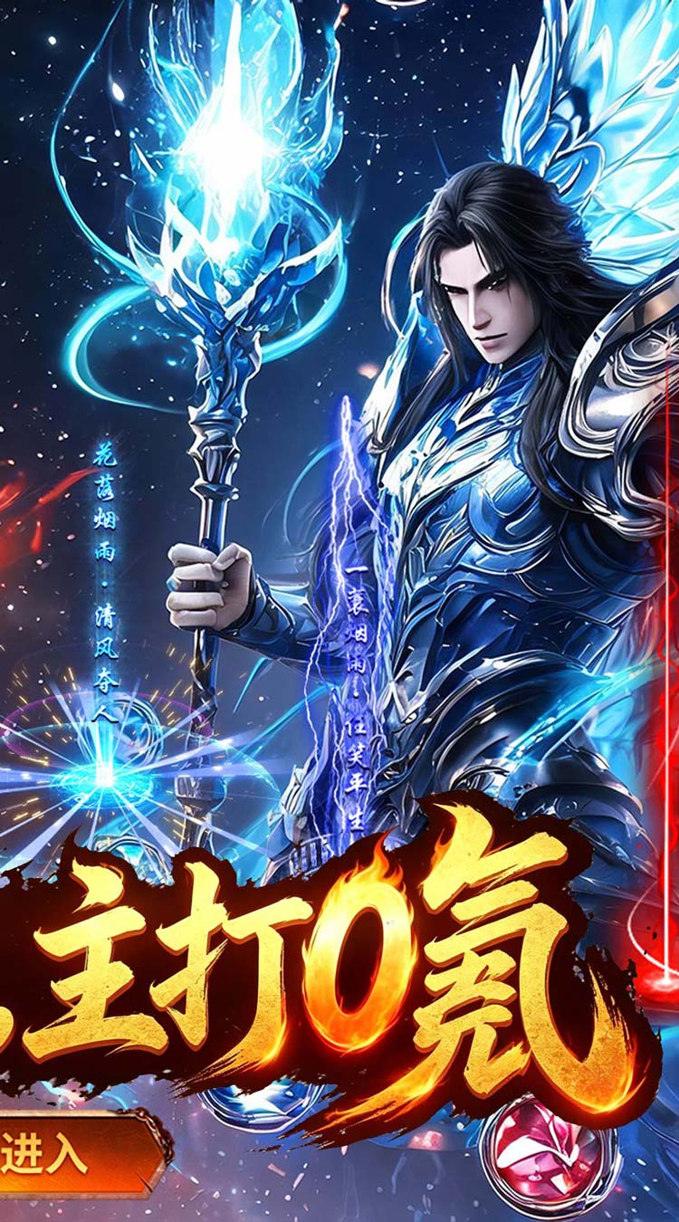 无双战车（天瀑攻速福利版）游戏截图2