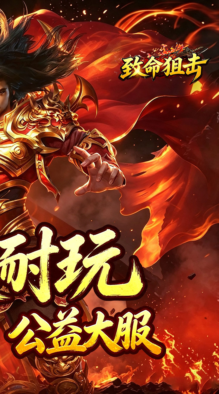 致命狙击（天天八佰鸿蒙免费版）游戏截图2