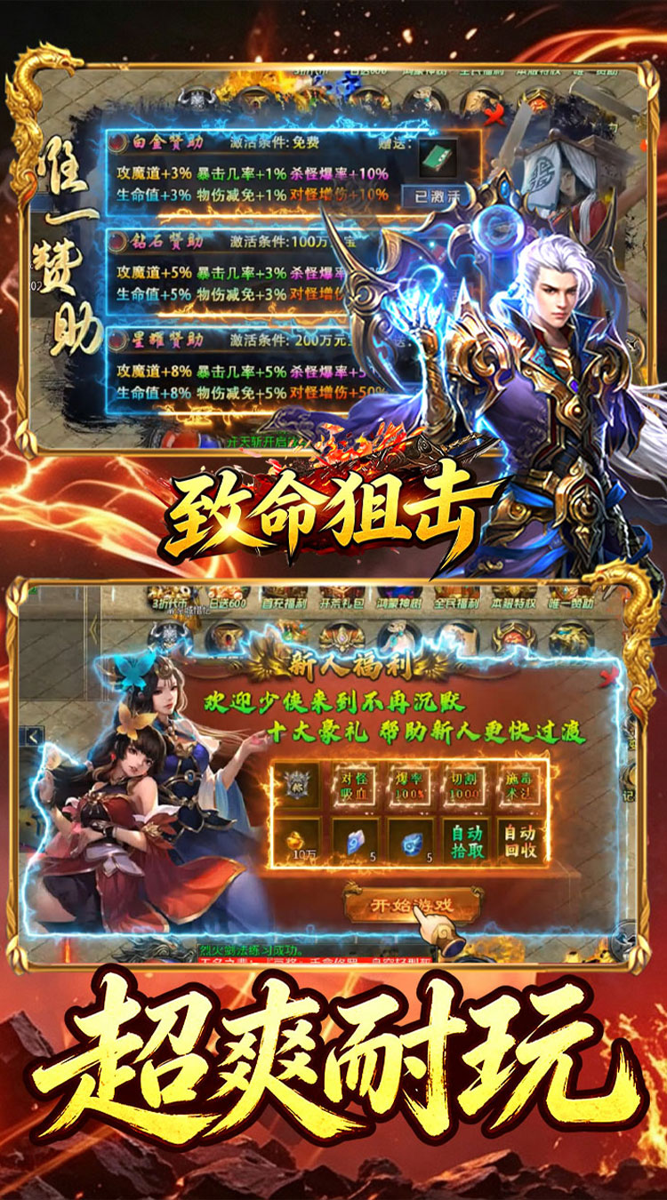 致命狙击（天天八佰鸿蒙免费版）游戏截图3