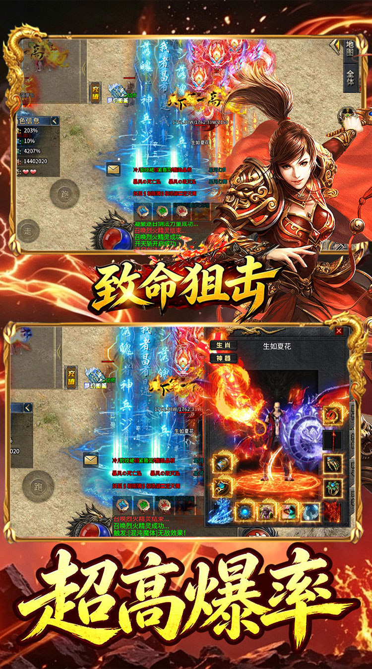 致命狙击（天天八佰鸿蒙免费版）游戏截图4