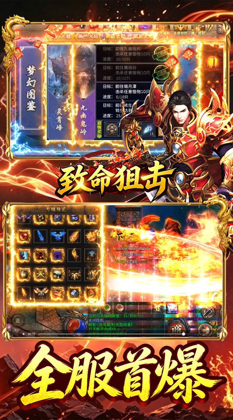 致命狙击（天天八佰鸿蒙免费版）游戏截图5