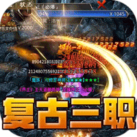 至尊兵王（复古战法道九流派）图标