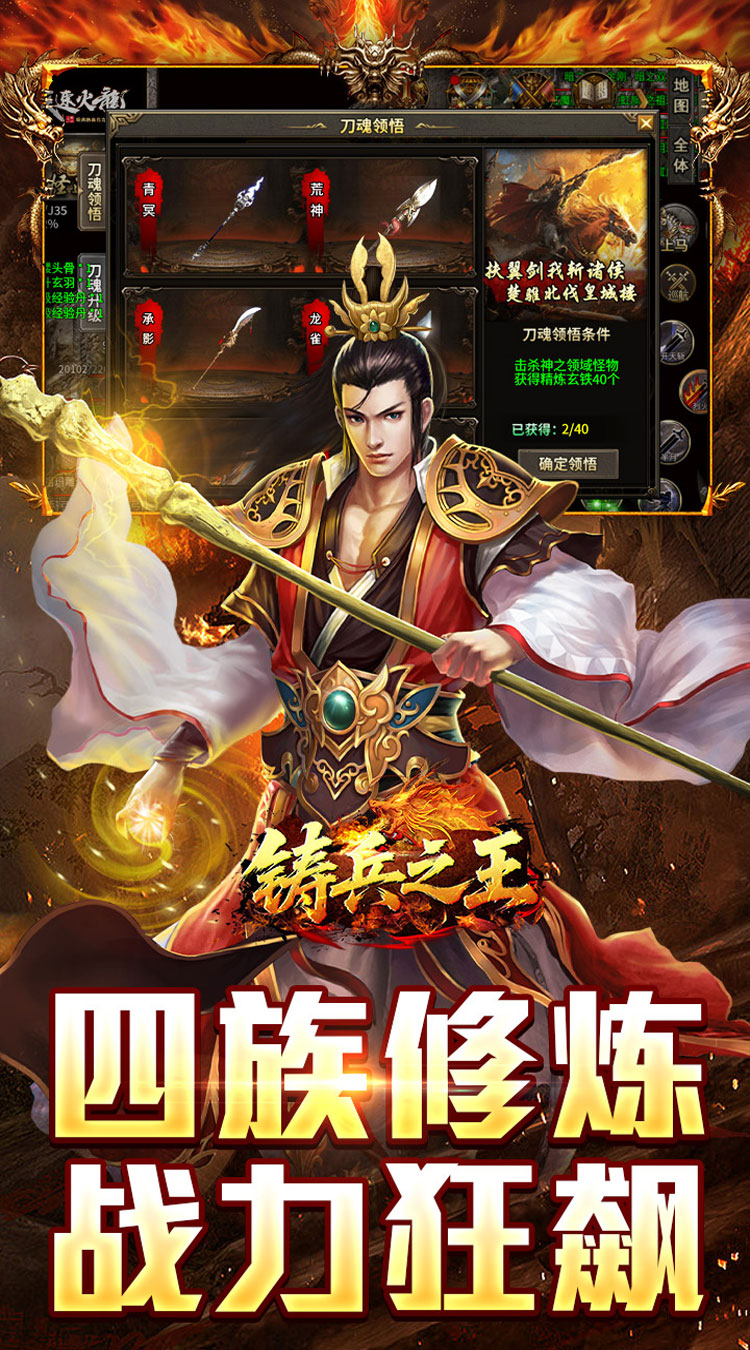 铸兵之王（宿命沉默豪礼送充）游戏截图3