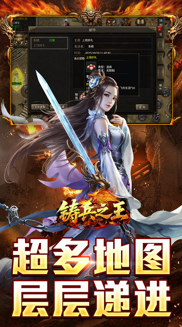 铸兵之王（宿命沉默豪礼送充）游戏截图4