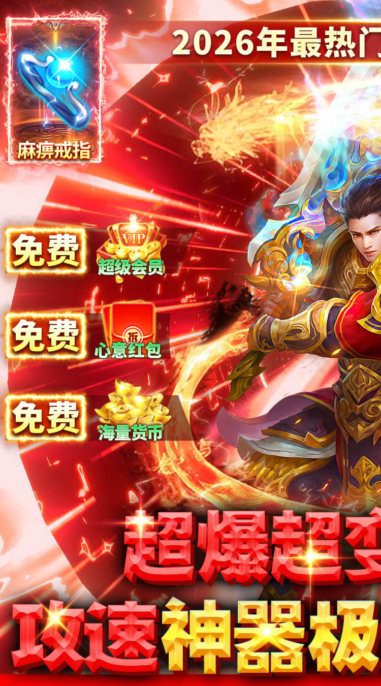 剑指王城（无限刀天天送328）游戏截图1