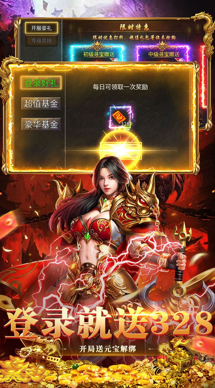 狼烟-Online（欢乐合击免费版）游戏截图3