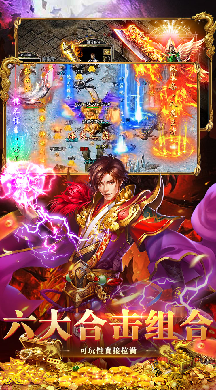 狼烟-Online（欢乐合击免费版）游戏截图4