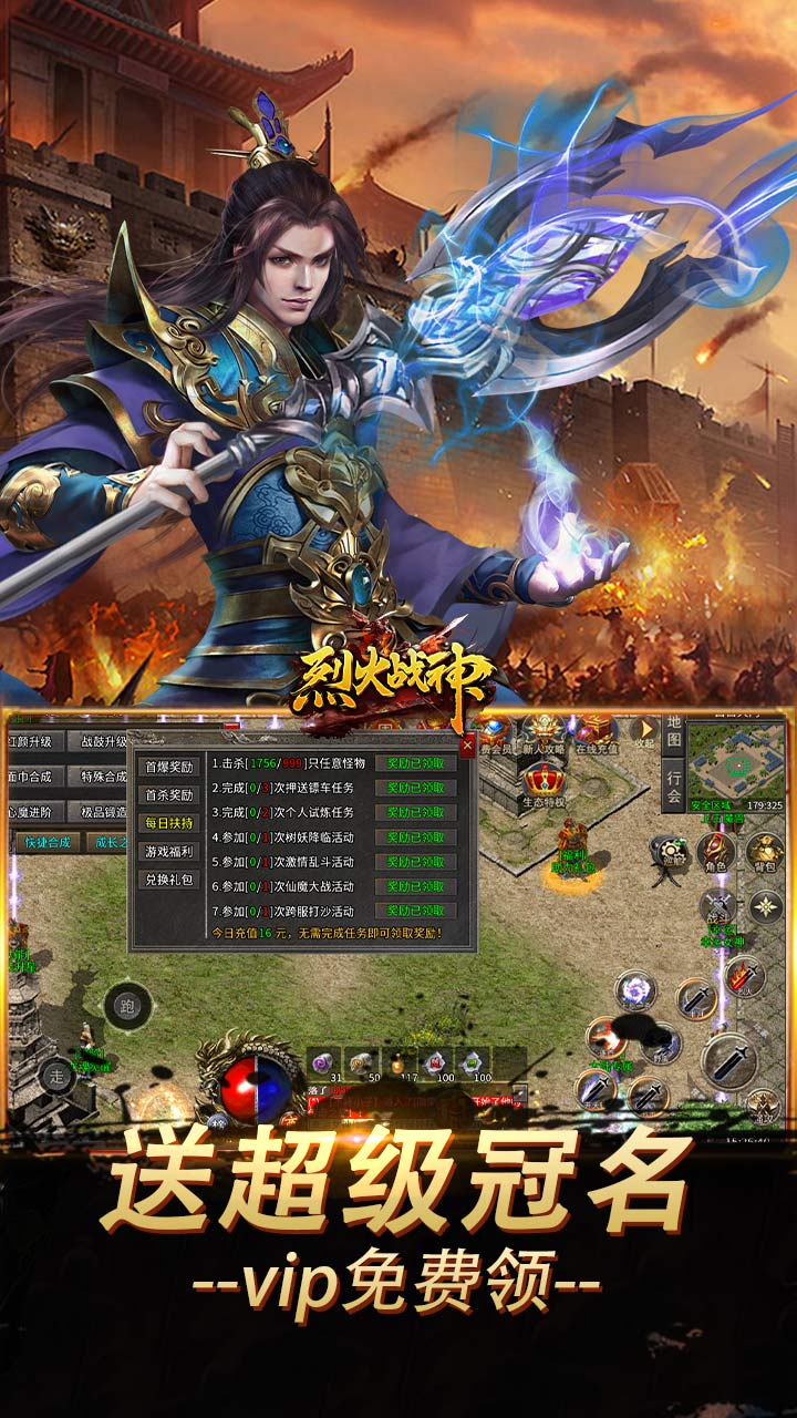 烈火战神（大极品微变三职业）游戏截图5