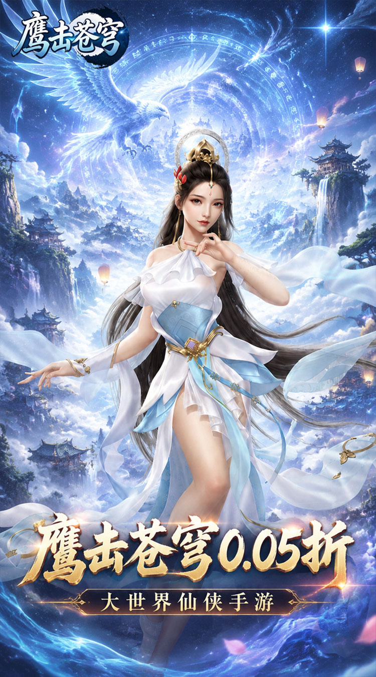 鹰击苍穹（0.05折免费版）游戏截图4