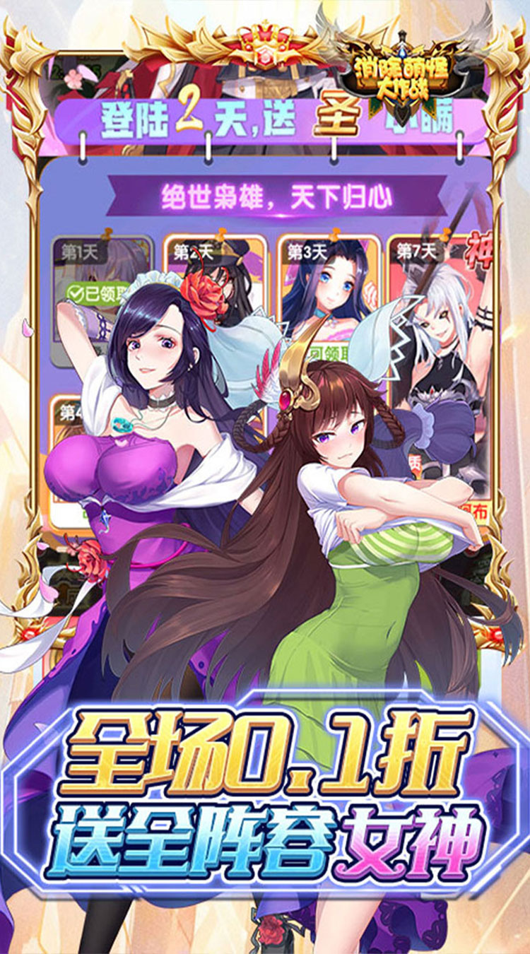 消除萌怪大作战（0.1折送代金狂欢）游戏截图5