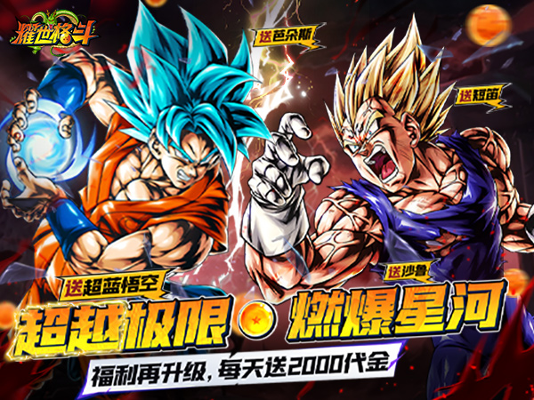 耀世格斗（0.05天天爽送2000）宣传图片