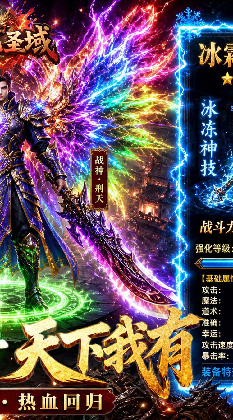 屠龙圣域（修罗沉默盲盒版）游戏截图2