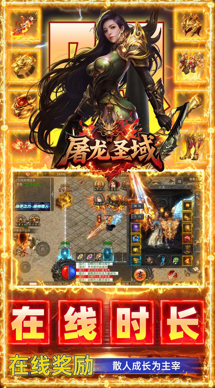 屠龙圣域（修罗沉默盲盒版）游戏截图5