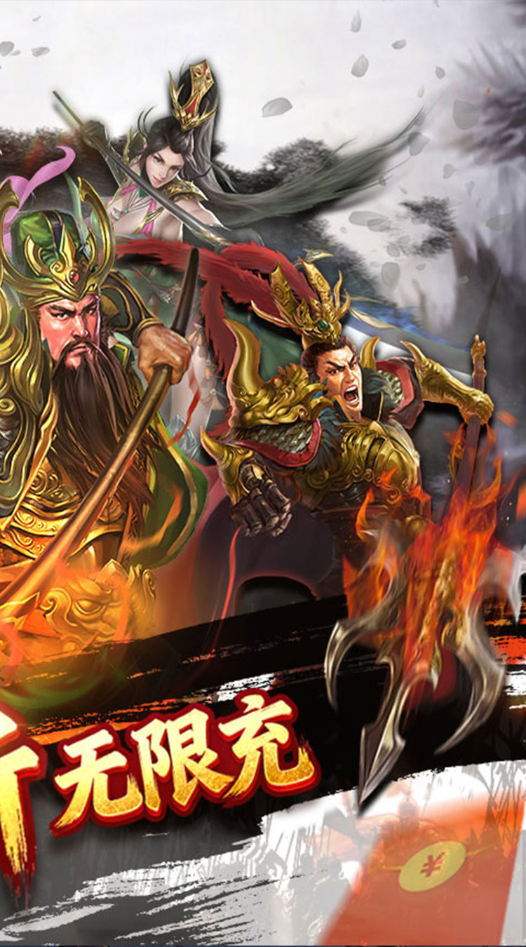 蜂鸟五虎将（热血纷争0.1折）游戏截图2