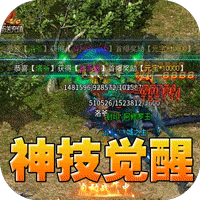 万界无双（三职神技觉醒割草）礼包