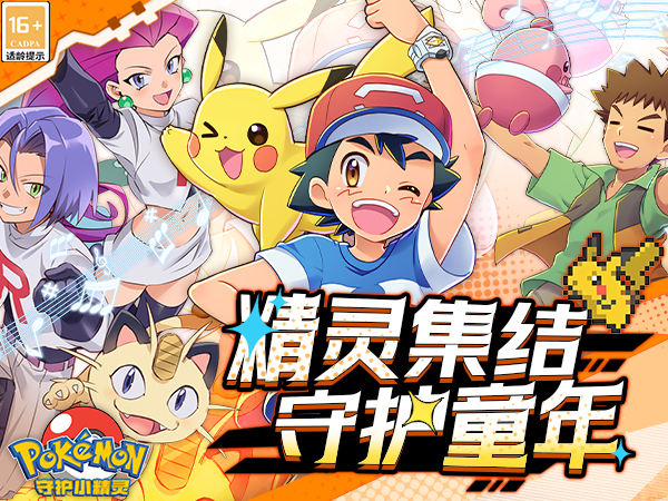 守护小精灵（0.1折送648买断版）宣传图片