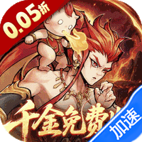逍遥九重天（0.05折送千元代金）游戏图标