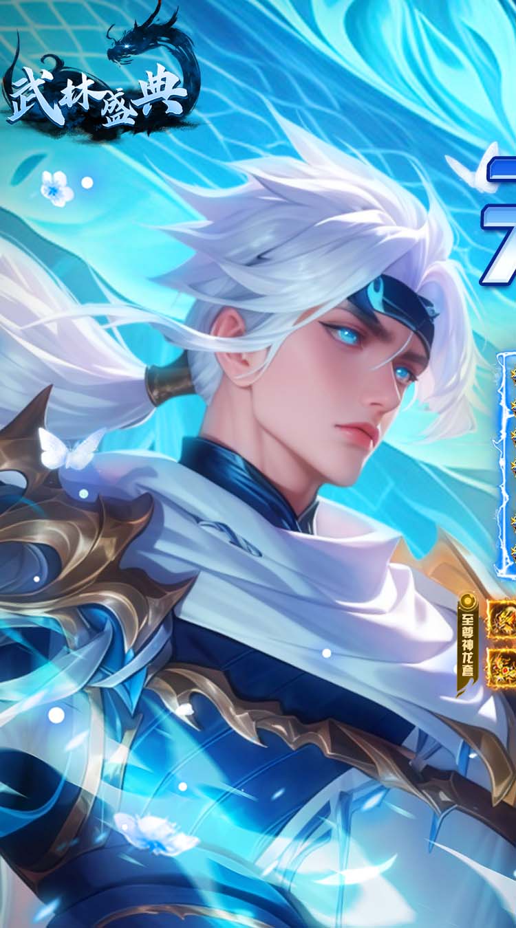 武林盛典（社牛三国免费版）游戏截图1