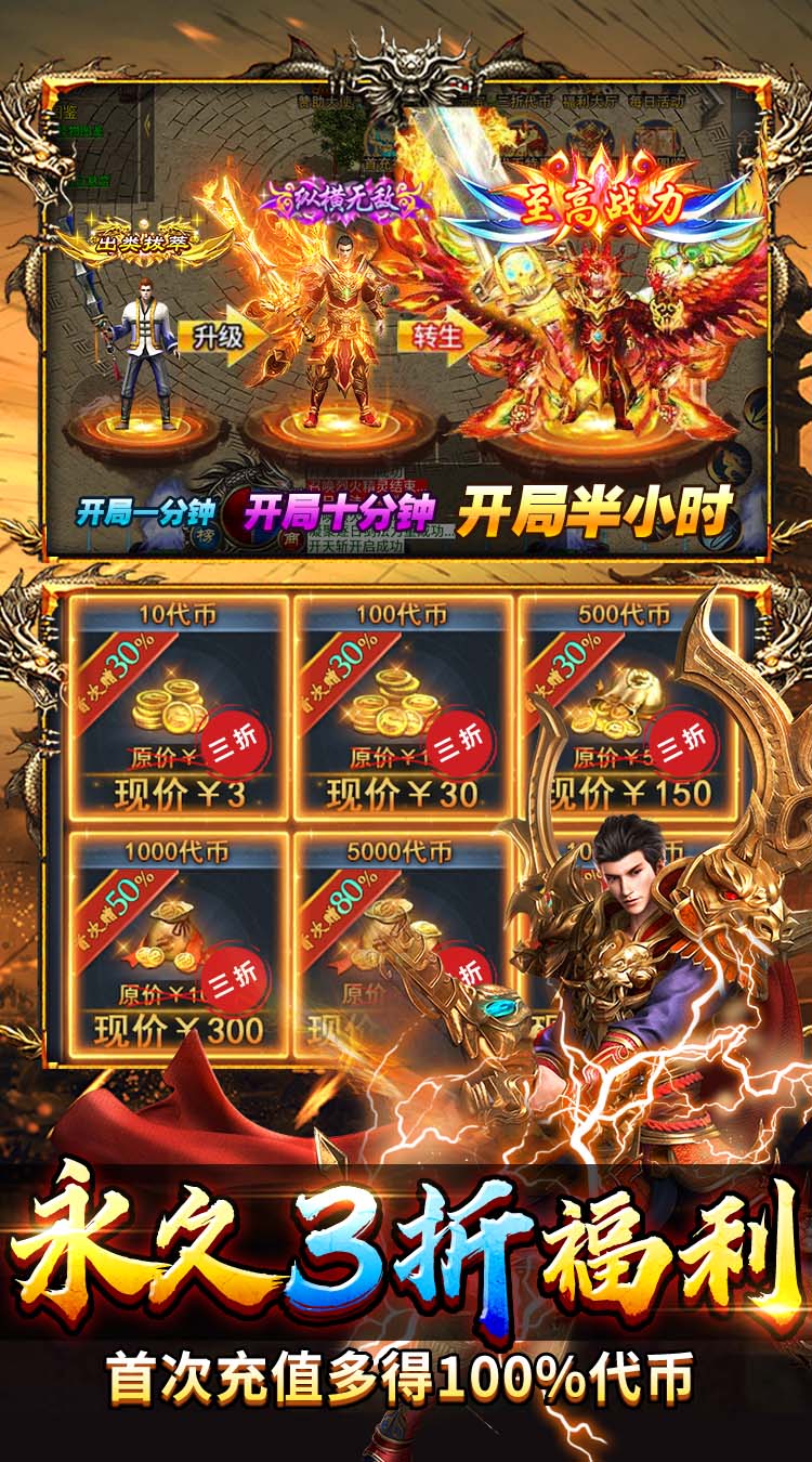九州霸业（天天送400代币）游戏截图5