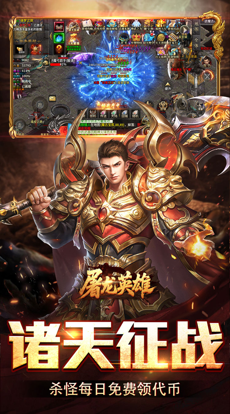 屠龙英雄（双宠降妖神器）游戏截图4