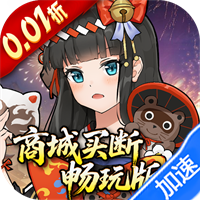 万灵山海之境（0.01折）（0.1折）