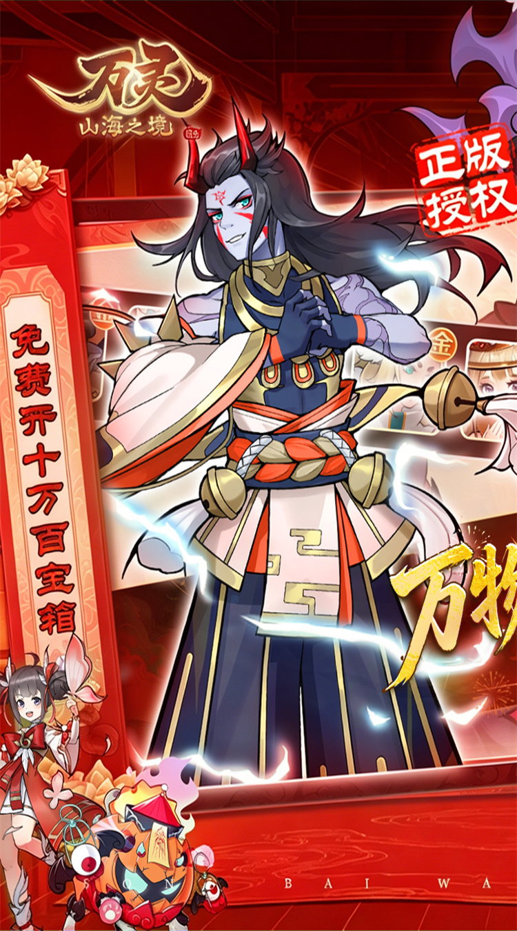 万灵山海之境（0.01折）游戏截图1