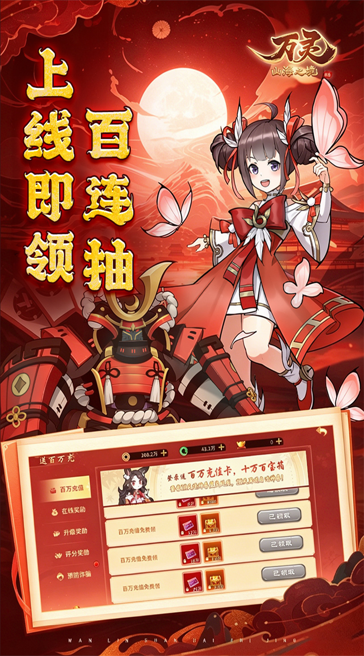 万灵山海之境（0.01折）游戏截图4