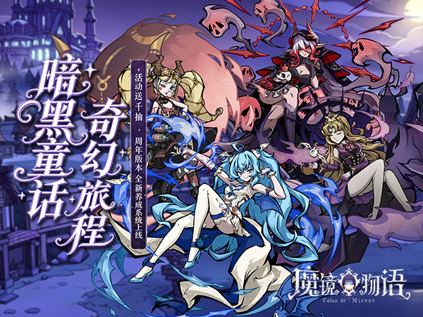 魔镜物语（0.05折打金版）宣传图片