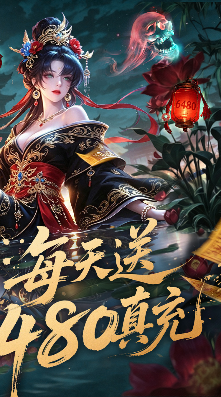 剑舞乾坤（0.1折免费版6480）游戏截图2