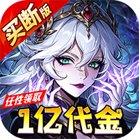 机甲归来（0.05折免费买断版）礼包