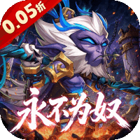 风暴奇兵（0.05折守护艾泽拉斯）礼包