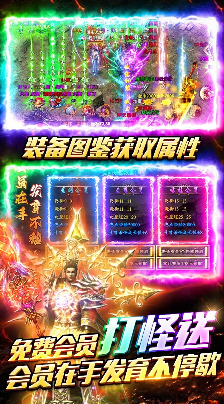 顽石英雄（复古合击天天648）游戏截图1