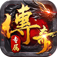 海蛇传奇（欢乐版）礼包