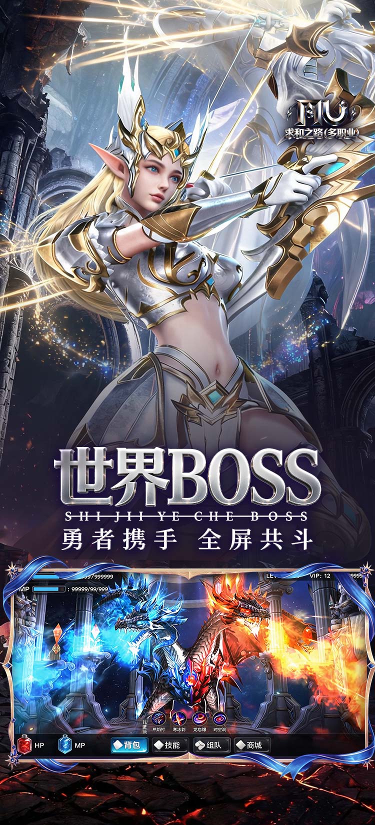 求和之路（多职业速攻版）游戏截图1