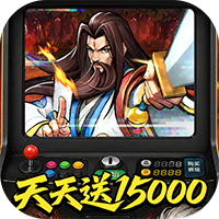 魔卡战姬（0.05折天天送15000）礼包