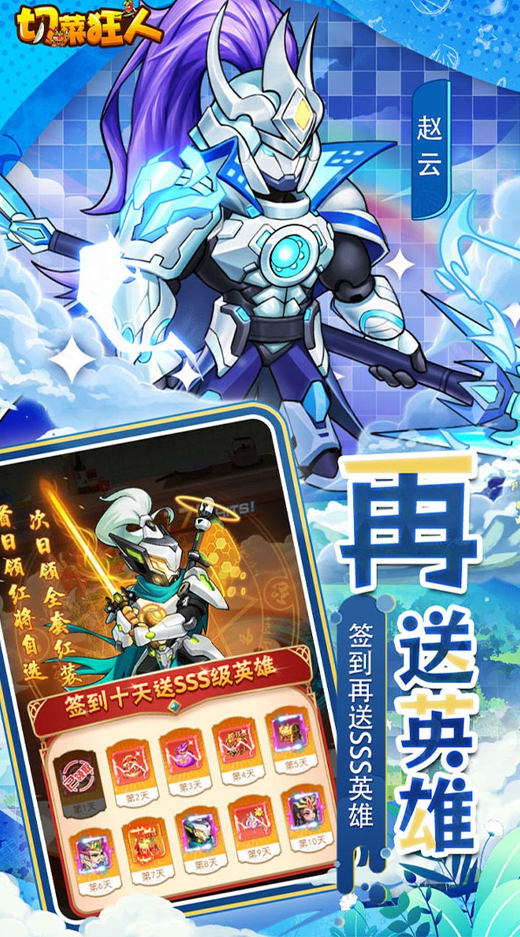 切菜狂人（0.05折水果江湖）游戏截图1