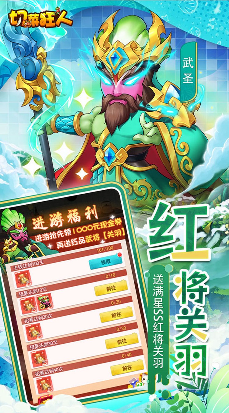 切菜狂人（0.05折水果江湖）游戏截图4