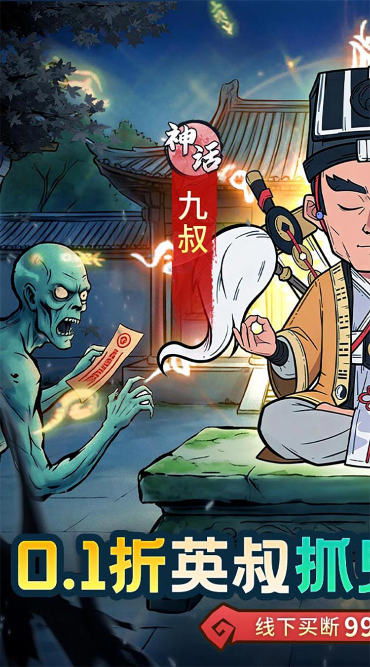 苍穹灵宝（0.1折代金免费买断版）游戏截图1