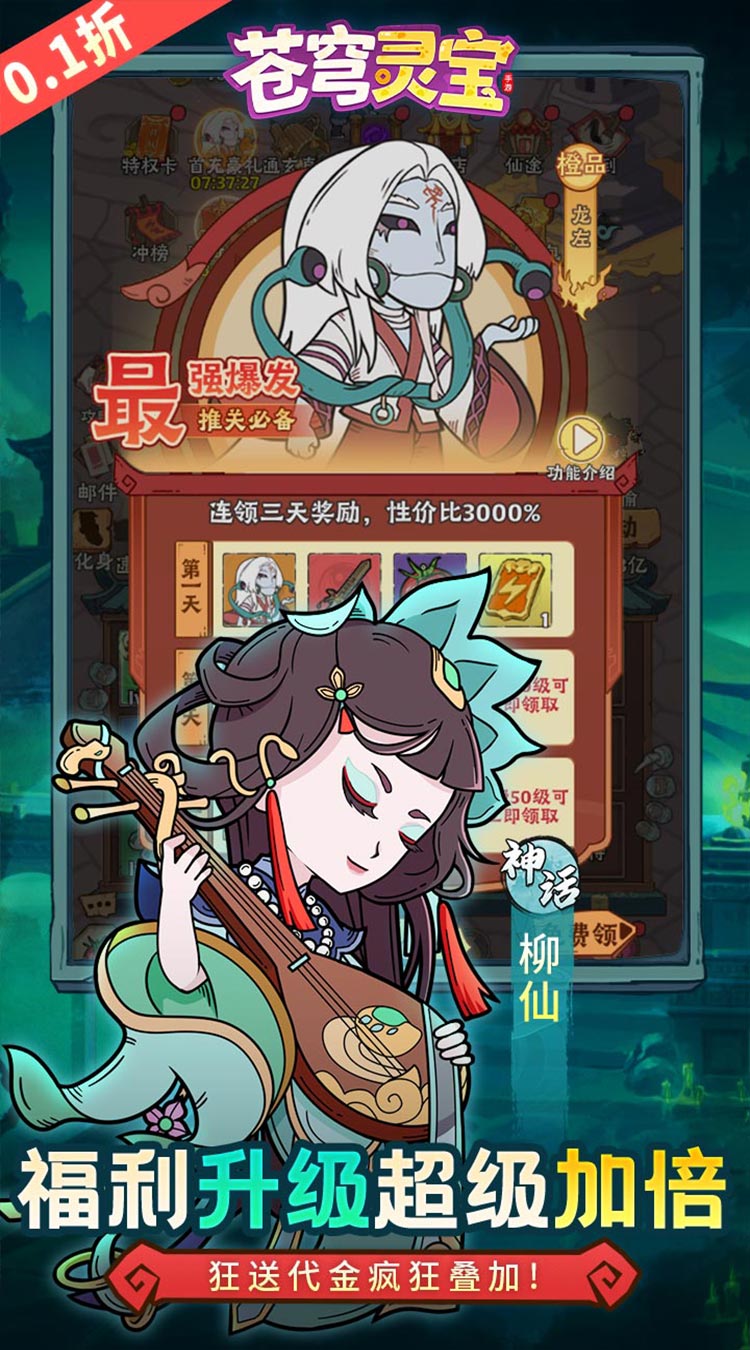 苍穹灵宝（0.1折代金免费买断版）游戏截图3