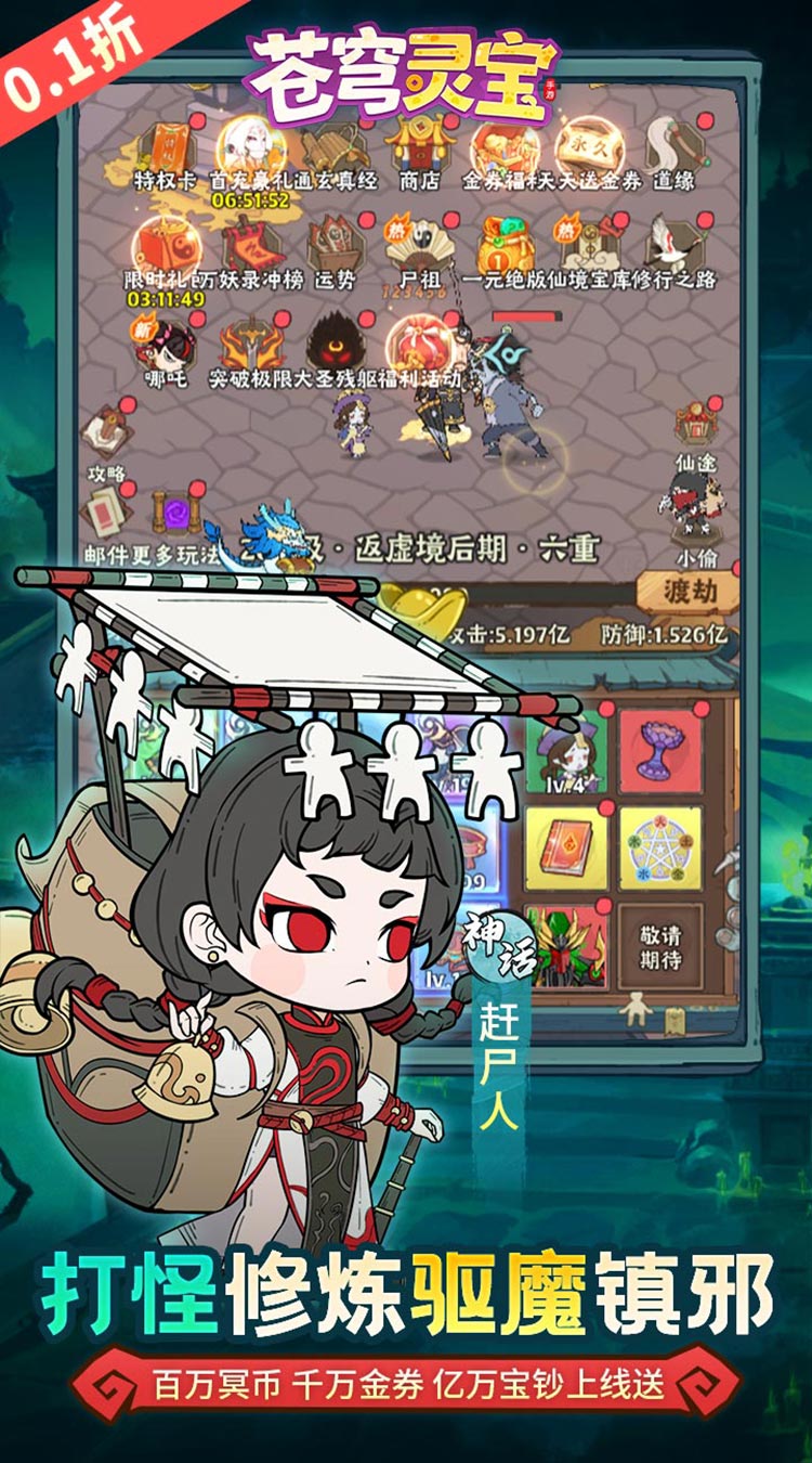 苍穹灵宝（0.1折代金免费买断版）游戏截图5