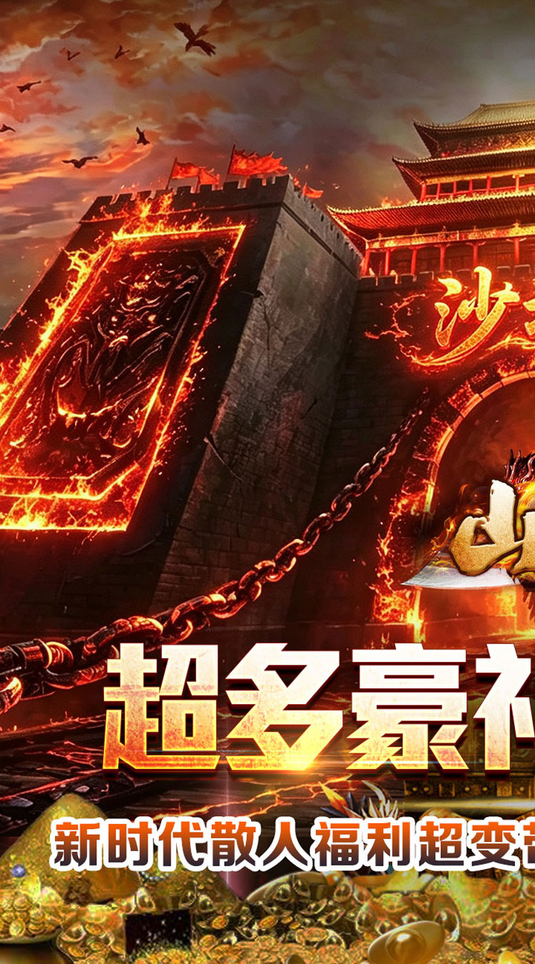 山河（末影高爆专属）游戏截图1