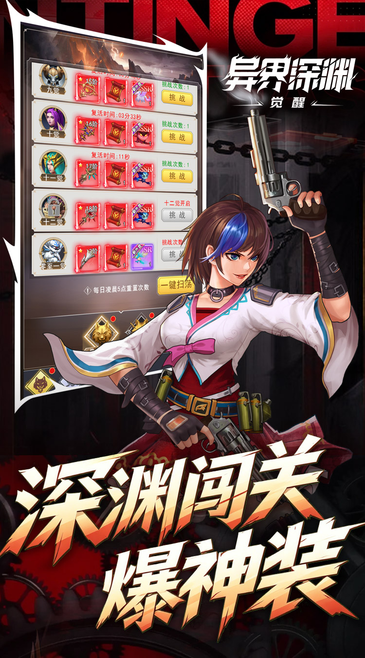 异界深渊：觉醒（0.1折648真充天天领）游戏截图5