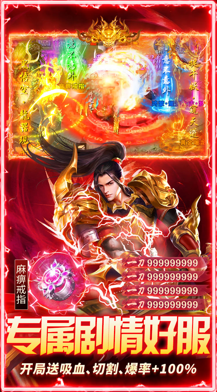 群雄之战（天天送1000代币）游戏截图4