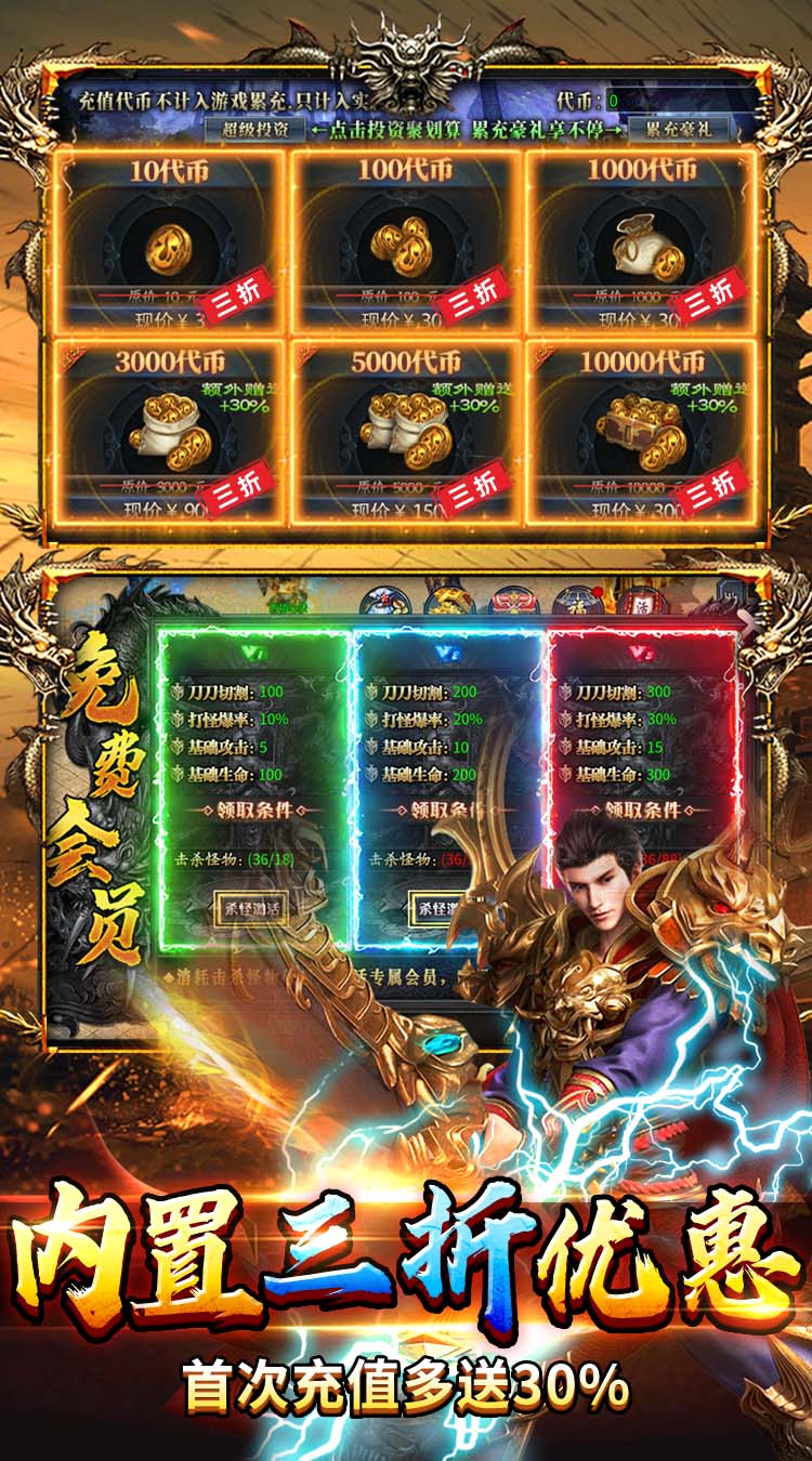 出击吧师兄（天天328免费版）游戏截图5