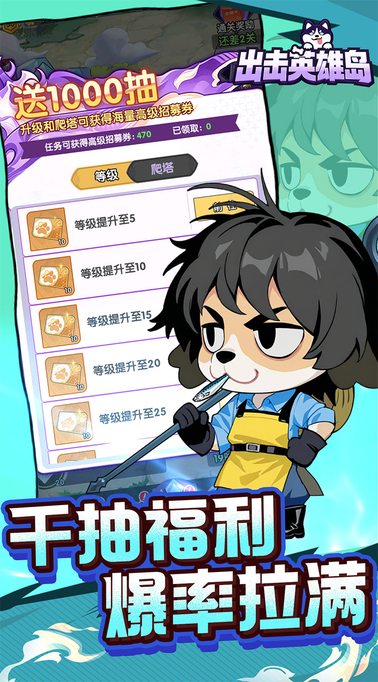 出击英雄岛（0.1折代金破解版）游戏截图4